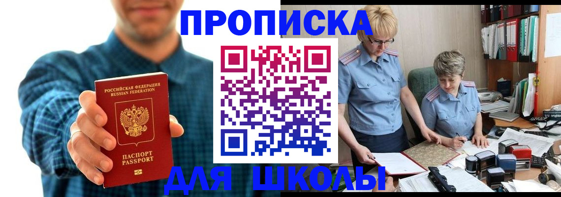 временная регистрация надежно в Домодедово